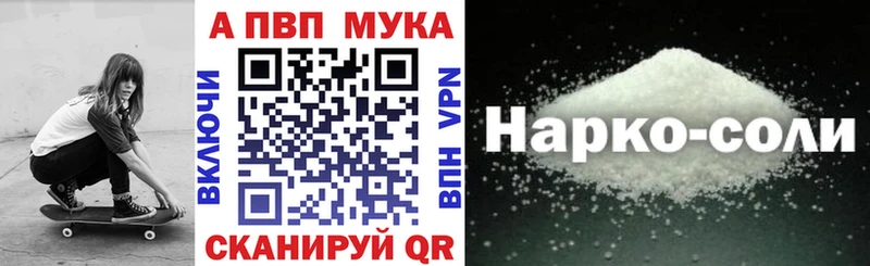 Alfa_PVP кристаллы Братск