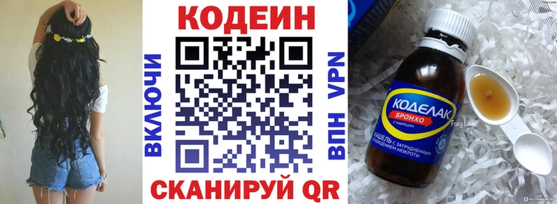 Кодеиновый сироп Lean Purple Drank  mega ONION  Братск 
