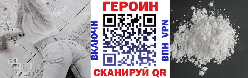 Героин хмурый  Братск 