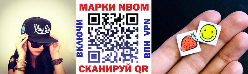 Марки N-bome 1,8мг  где найти   Братск 